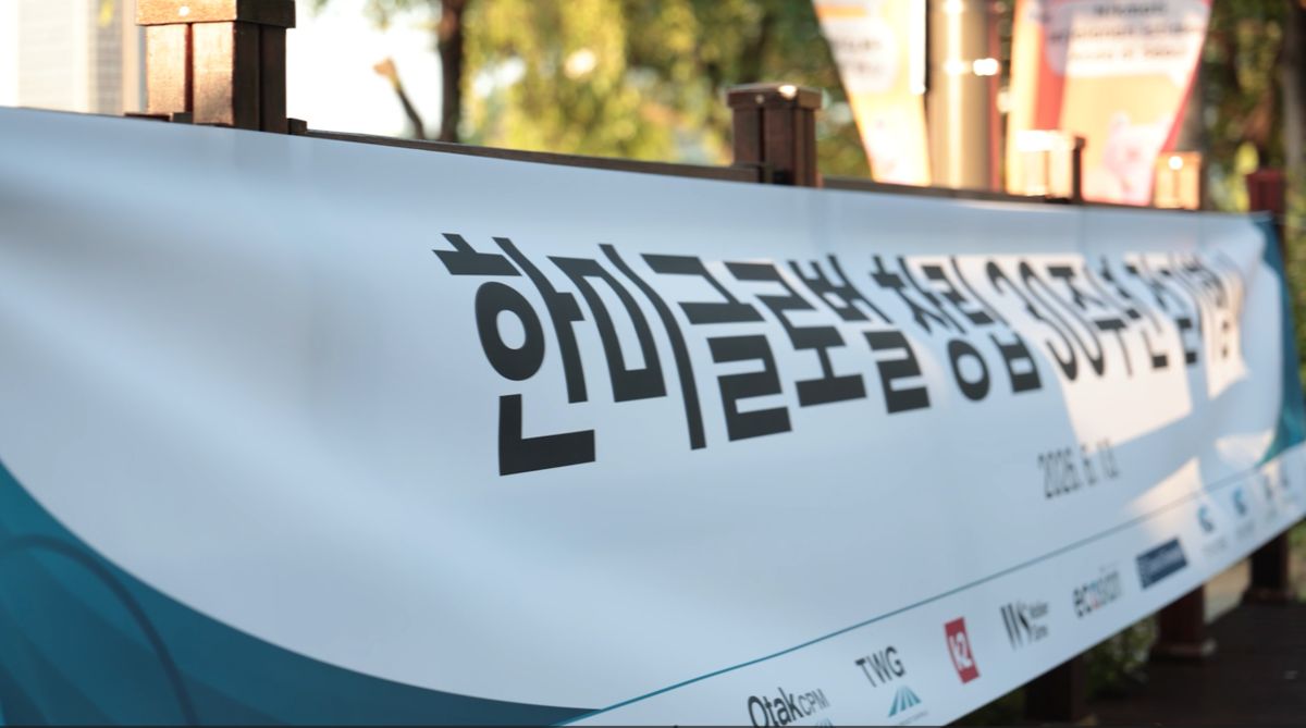 한미글로벌 01